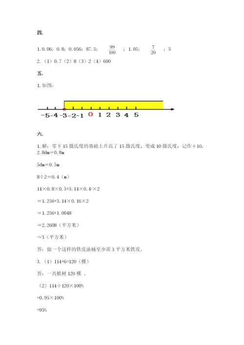 最新北师大版小升初数学模拟试卷及参考答案（黄金题型）.docx