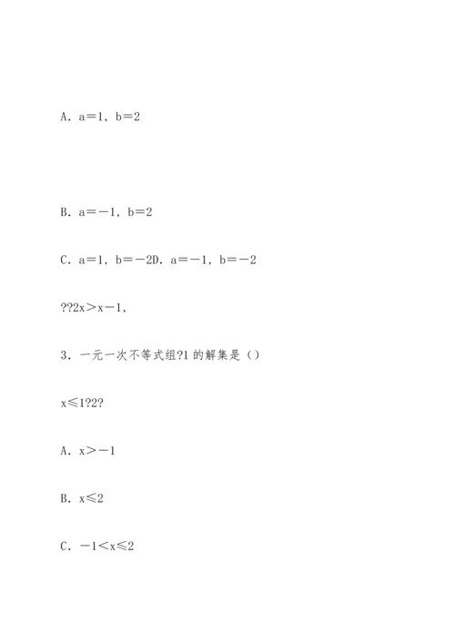 初中九年级中考数学模拟试题数学试卷(含答案).docx