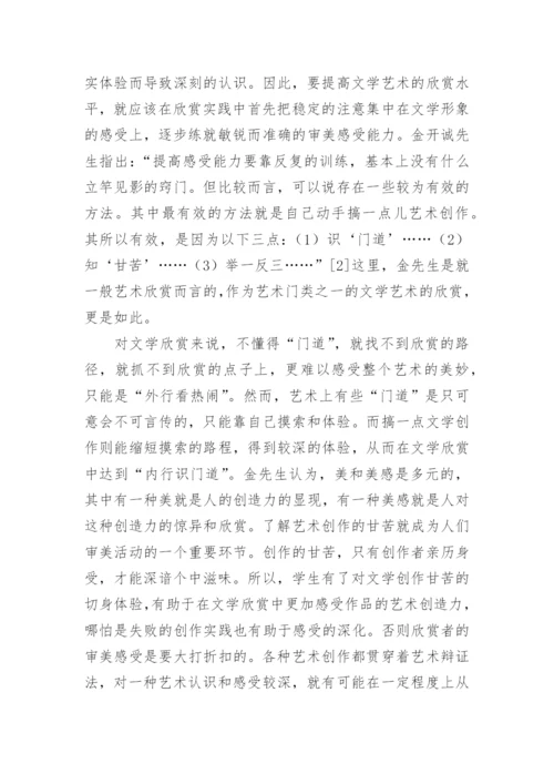 新课标写作要求的教育价值论文.docx