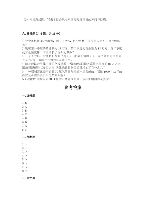 小学六年级上册数学期末测试卷带答案（典型题）.docx