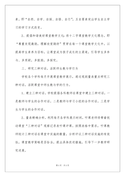 2022教学工作计划精选15篇.docx