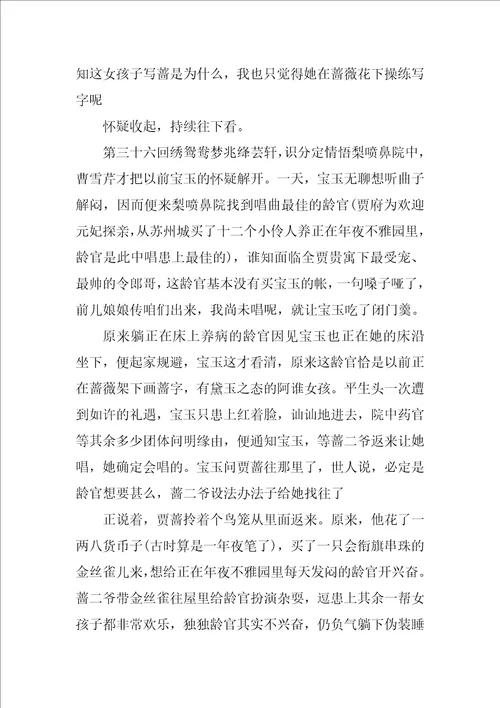 2022年读书心得2000字大全