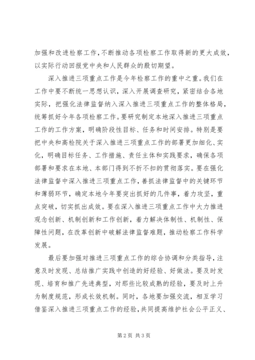 党员学习两会精神思想汇报.docx