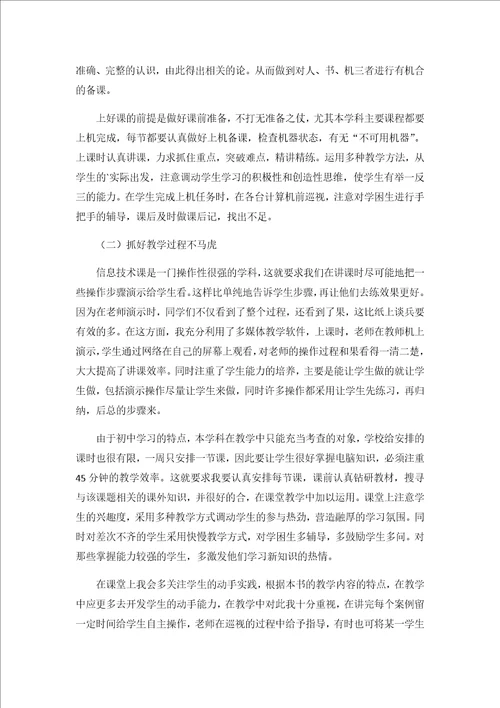 2020计算机教师年度工作总结600字3篇