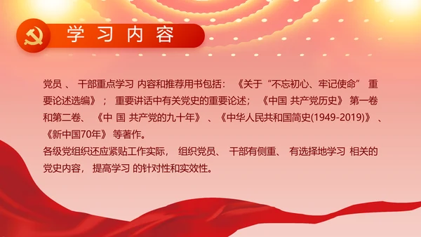 奋斗百年路启航新征程PPT动态模板