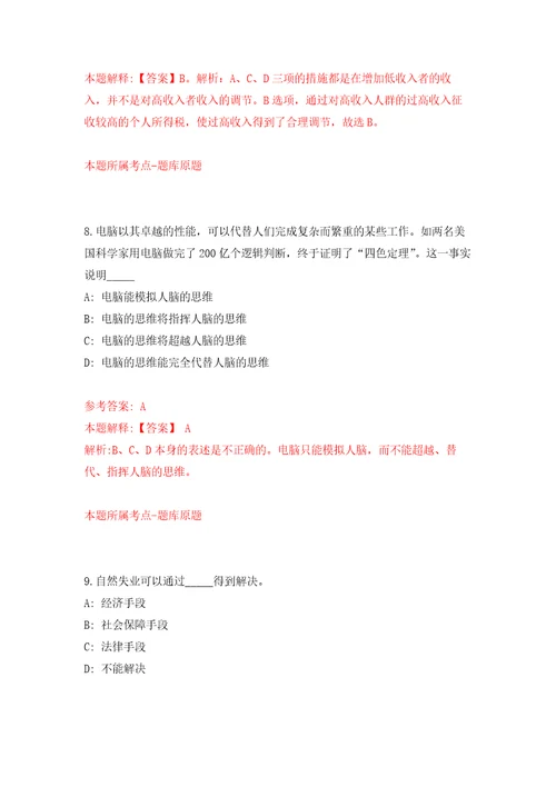 2022上半年安徽合肥肥西县事业单位招考聘用36人练习题及答案第2版