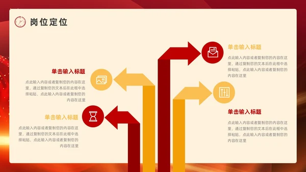 红色烫金风个人年终总结ppt模板工作总结年终总结