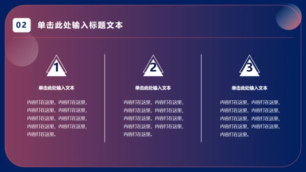 业绩起飞工作总结通用PPT模板
