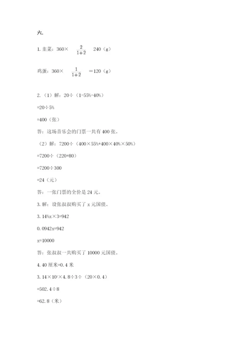 河北省【小升初】2023年小升初数学试卷（达标题）.docx