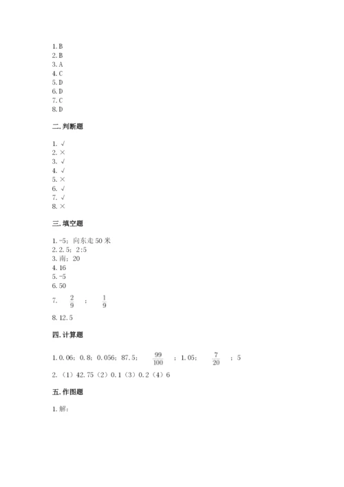冀教版六年级下册期末真题卷及完整答案（精品）.docx