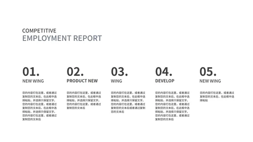 灰色风景简约月度总结PPT模板