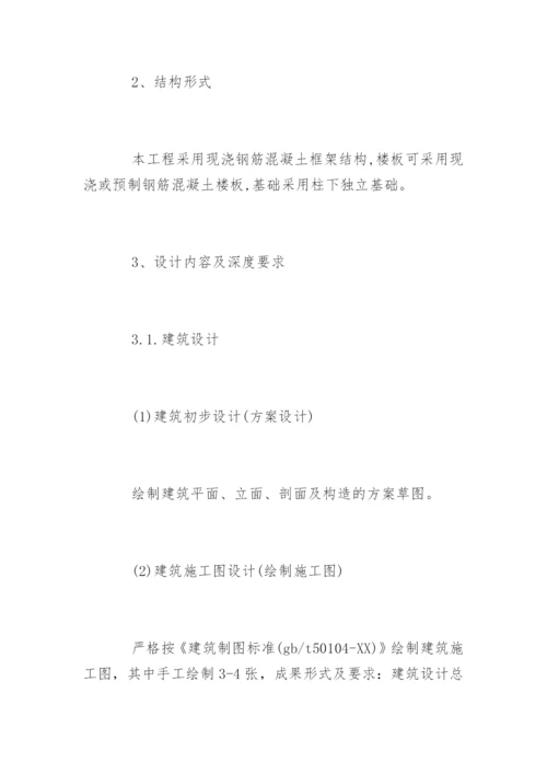 工程硕士专业学位论文开题报告.docx