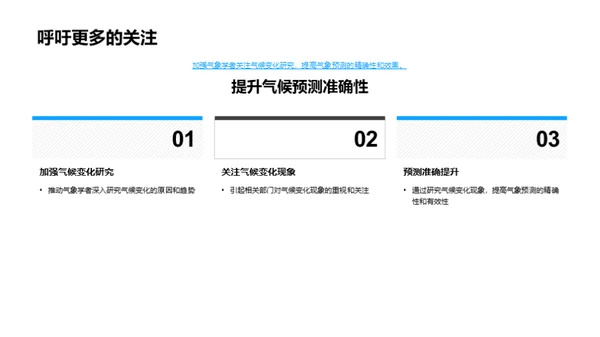 谷雨时节气候解析