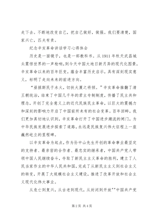 弘扬民族精神心得体会 (2).docx