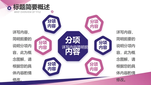创意大气瑜伽健身运动美体动态PPT