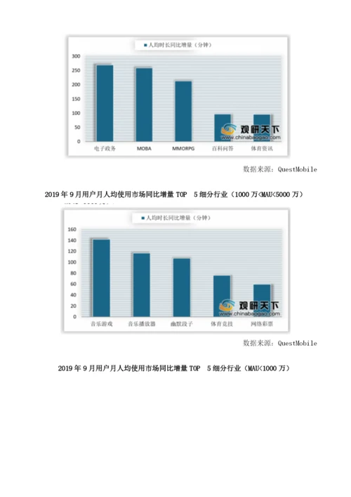 我国移动互联网用户规模增速持续下降下沉市场成用户端唯一高增长突破口.docx