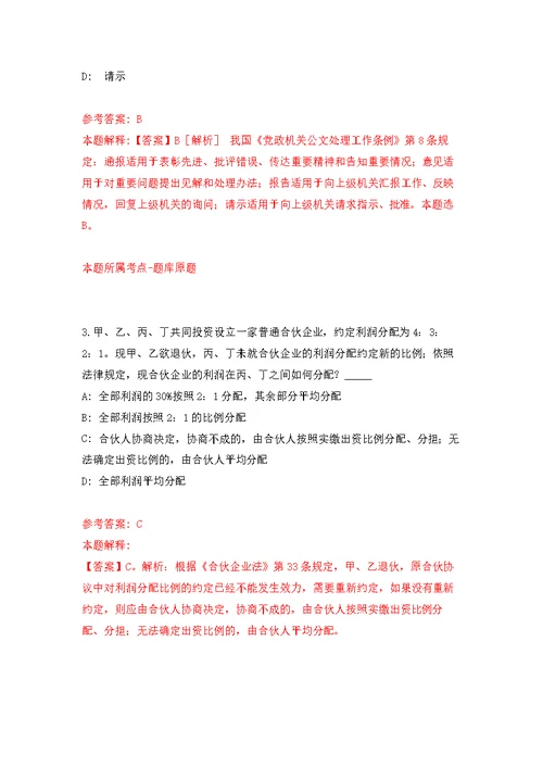 浙江嘉兴南湖区余新镇招考聘用消防队员模拟强化练习题(第7次）