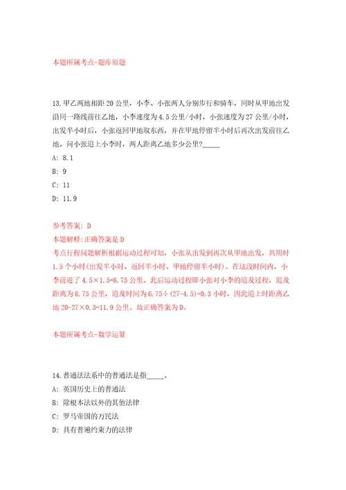 2021年12月2021四川广安市武胜县考核招聘体育紧缺急需专业人才5人网模拟卷0