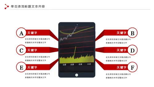 红色金融理财银行股票保险商务投资PPT模板