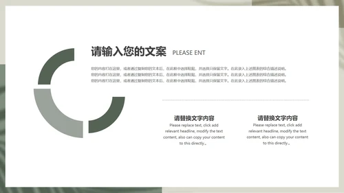绿色画册风公司实习生实习实践总结汇报PPT模板