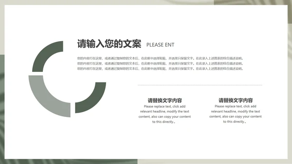 绿色画册风公司实习生实习实践总结汇报PPT模板