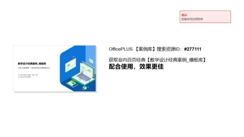 白色网络在线课程培训课件PPT案例