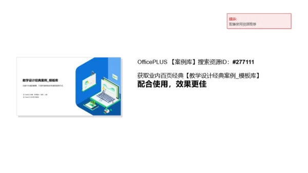 白色网络在线课程培训课件PPT案例