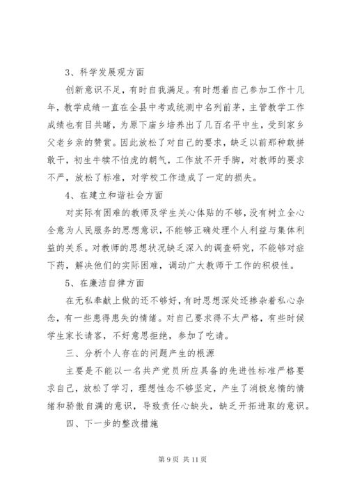 党校学习期间党性分析.docx