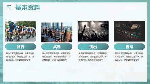 绿色简约小清新白底大学生自我介绍PPT模板