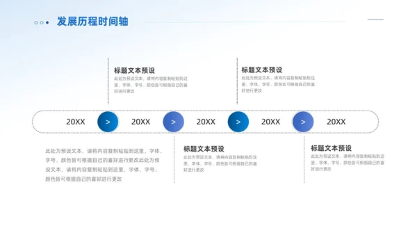 商务通用公司发展历程时间轴图表PPT