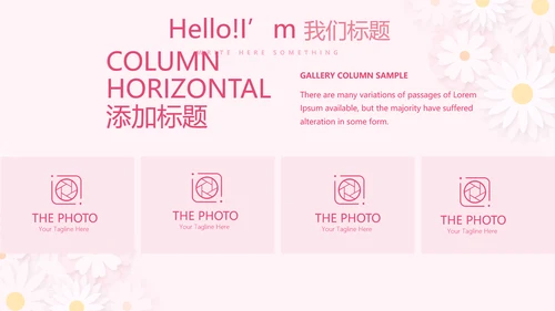 粉色精美预期保健知识培训动态PPT
