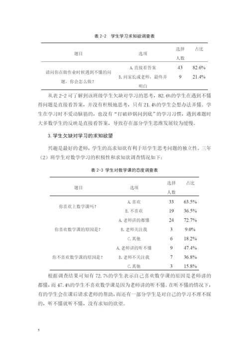 叶文娇 论文定稿.docx