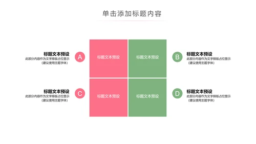 水彩关爱女性健康关爱女性心理疾病PPT模板