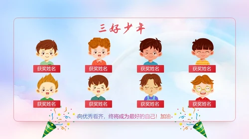 炫彩风期末颁奖典礼PPT模板