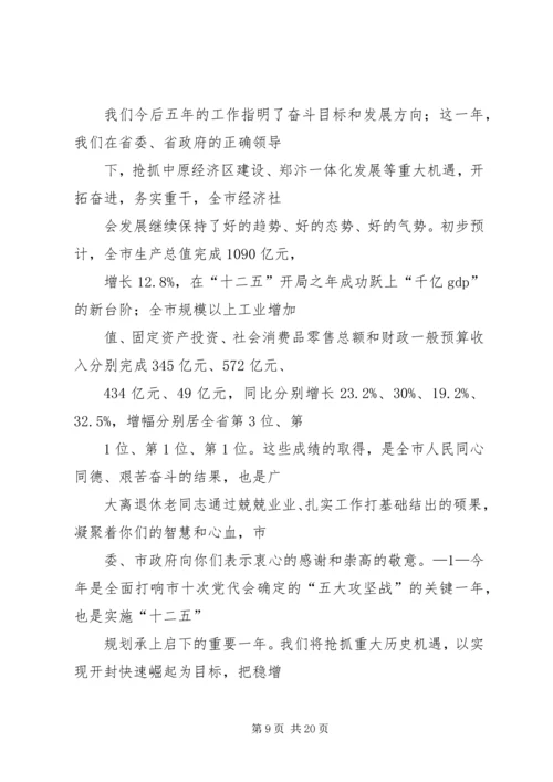 国庆离休老同志慰问信.docx