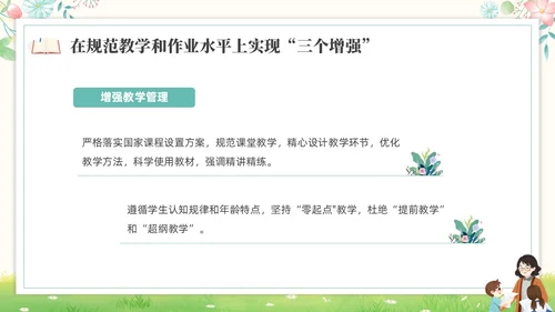 绿色水彩插画双减作业设计培训PPT