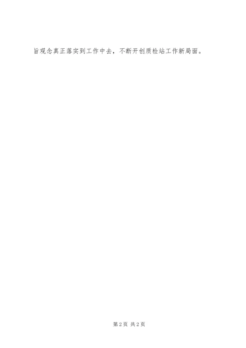 十九大精神研讨发言材料 (4).docx