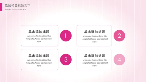 粉色医院医疗护士白衣天使爱心医生PPT