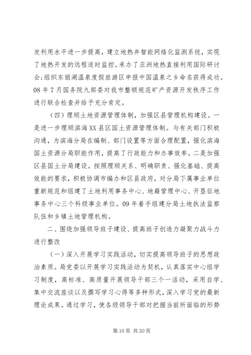 巡察党委工作汇报.docx