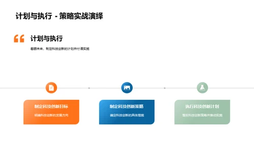 科技驱动银行新时代