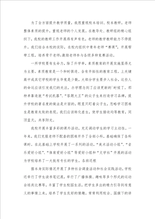 2021年学习师德师风心得体会总结