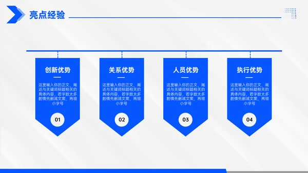年终总结大气蓝色商务通用PPT模板