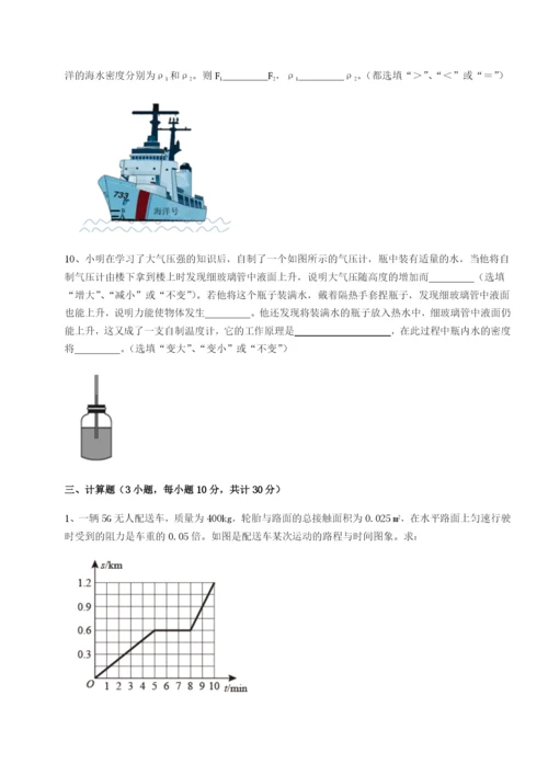 强化训练天津南开大附属中物理八年级下册期末考试综合练习试卷（含答案详解）.docx