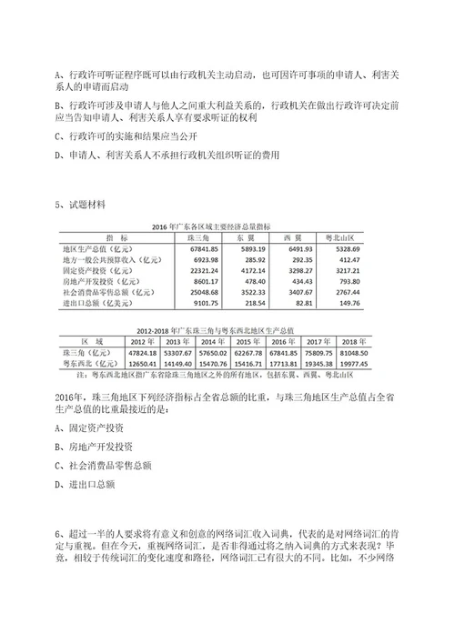 2023年05月浙江嘉兴市妇幼保健院招考聘用合同制工作人员4人(一)笔试历年难易错点考题荟萃附带答案详解