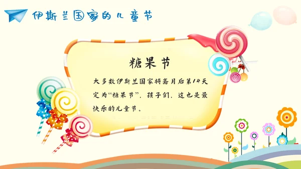 欢度六一儿童节小朋友幼儿园通用PPT模板