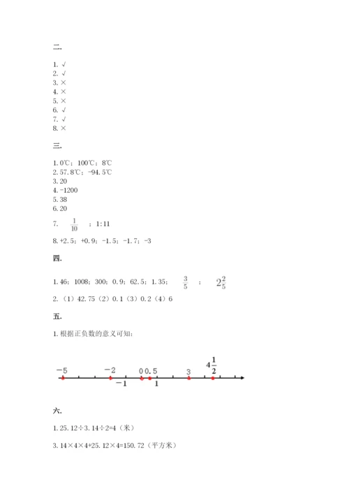 最新版贵州省贵阳市小升初数学试卷含答案（模拟题）.docx