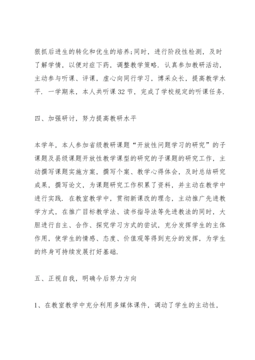 初中教师年度工作总结范文5篇.docx