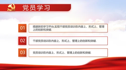 学习时代楷模弘扬奉献精神党课动态PPT模板