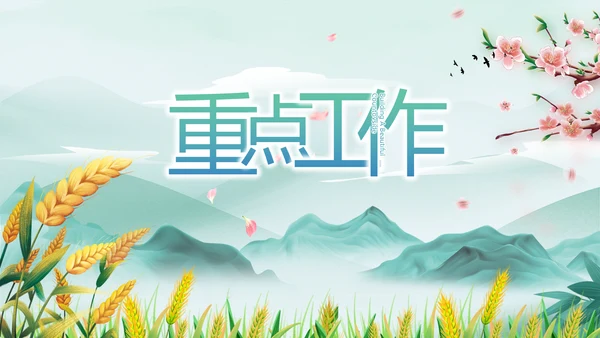 乡村振兴美丽家乡脱贫攻坚PPT动态模板