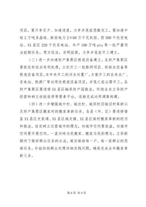 产业区督导检查情况汇报.docx
